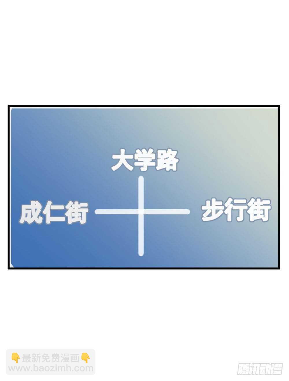 我要吃醋了！-第103话