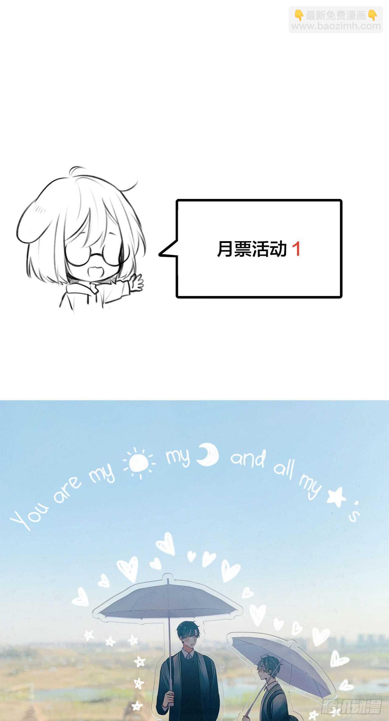 我要吃醋了！-第103话