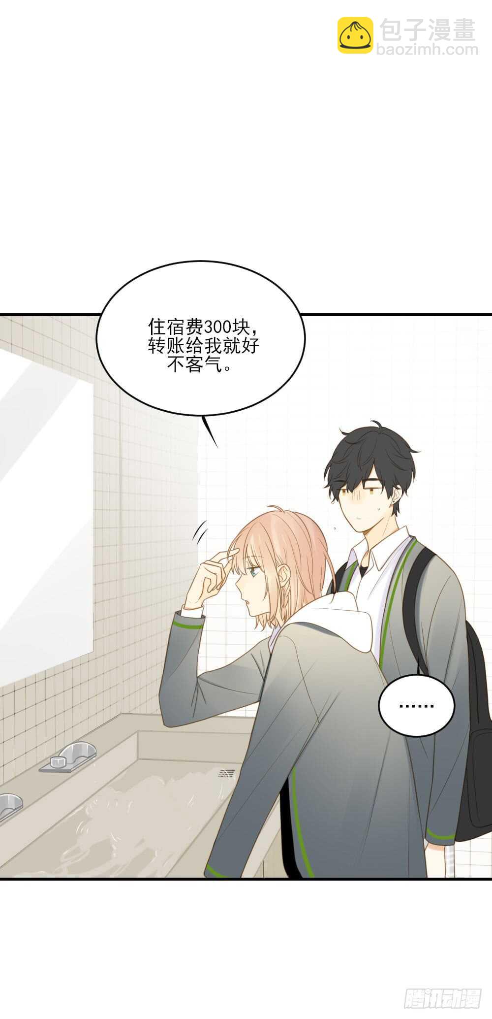 我们约会吧？-第105话