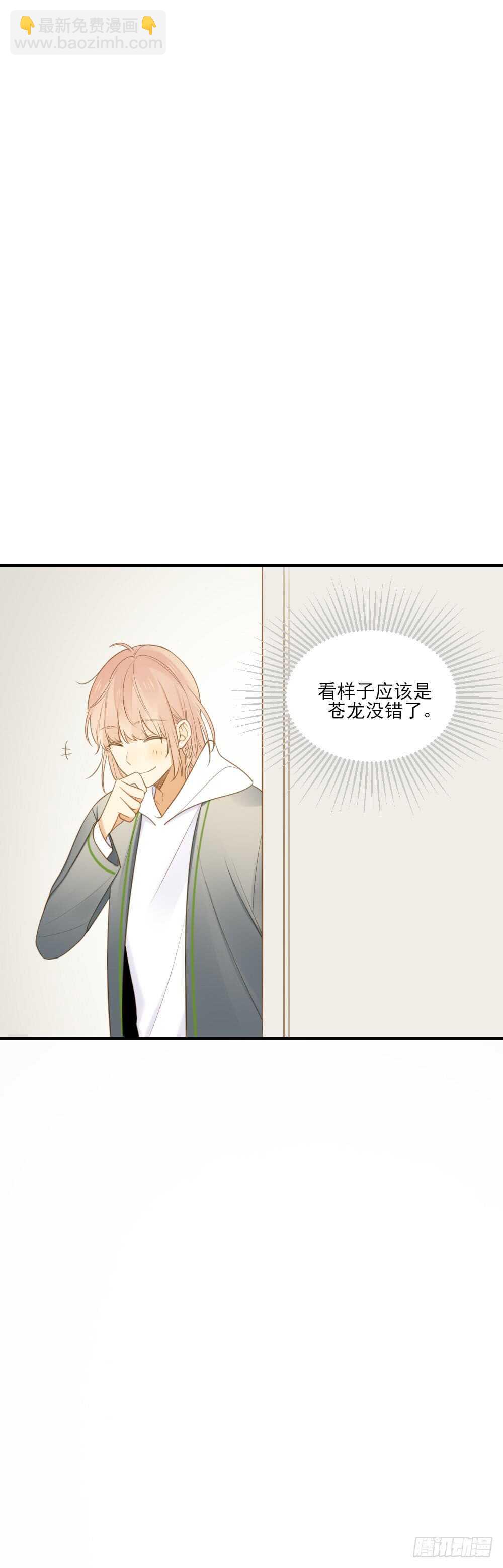 我们约会吧？-第105话