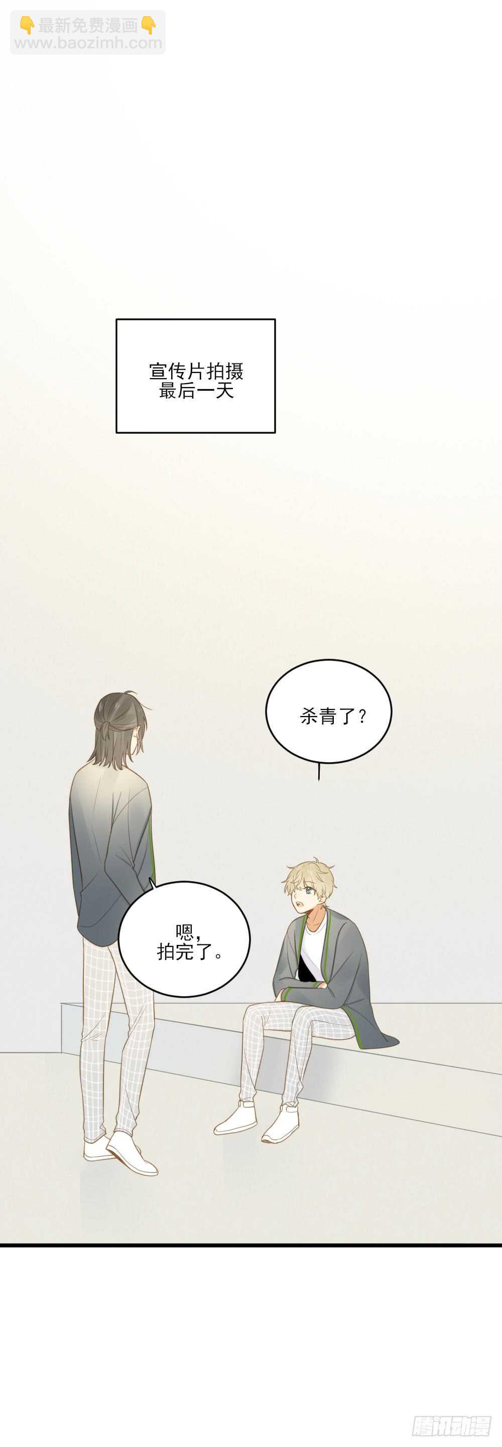 我们约会吧？-第105话