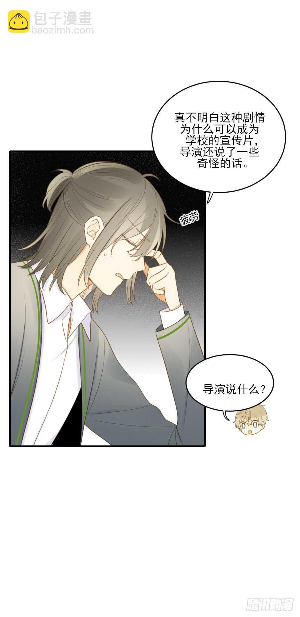 我们约会吧？-第105话