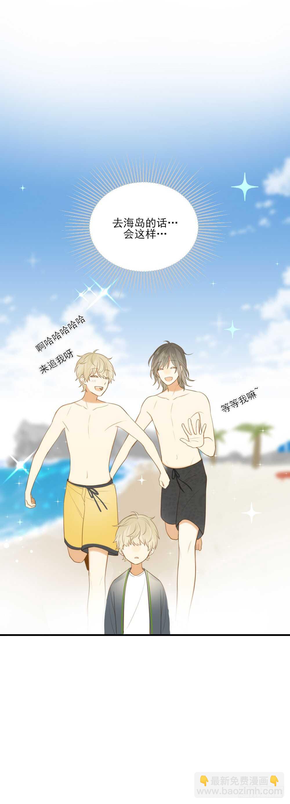 我们约会吧？-第105话