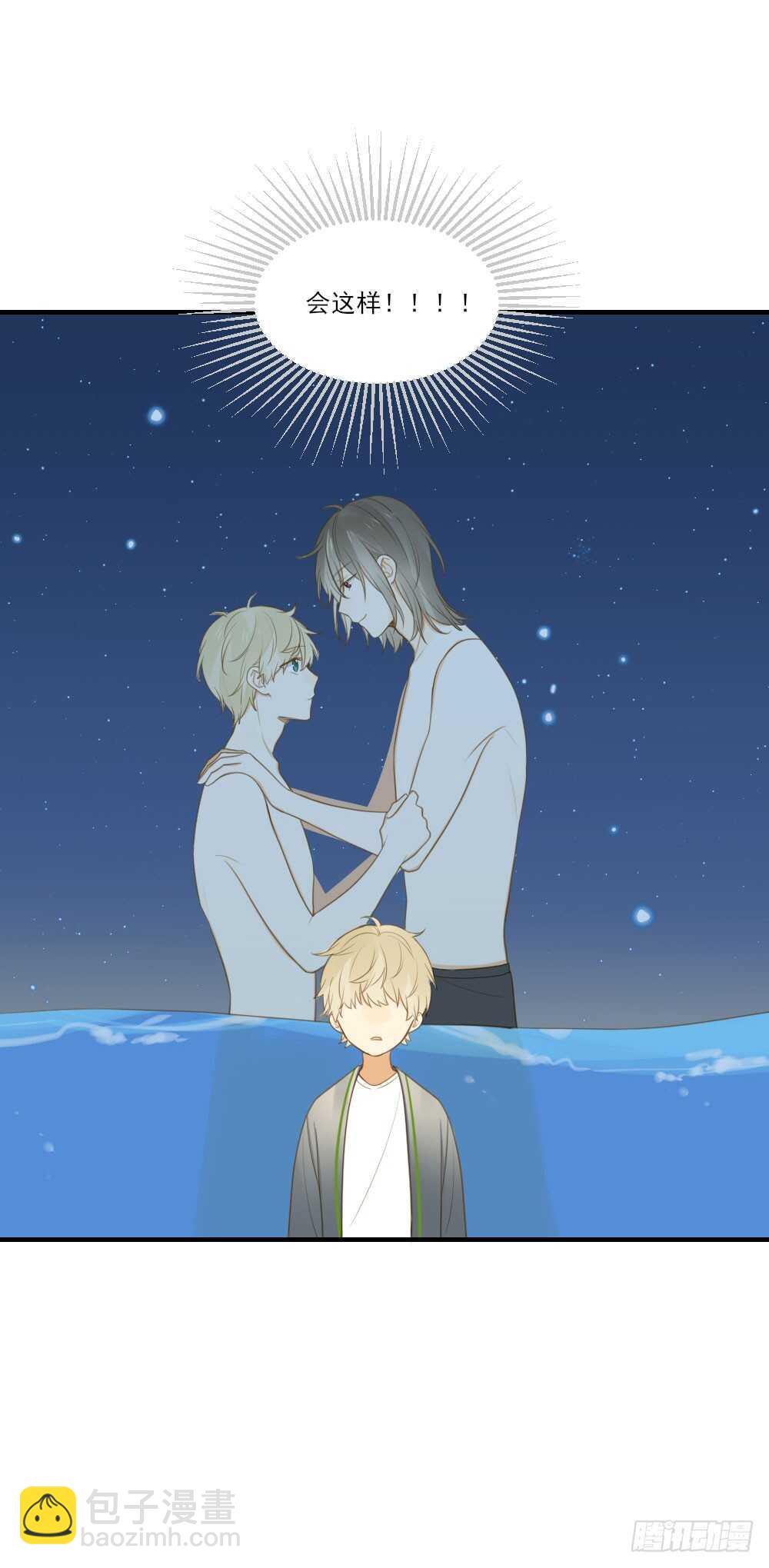 我们约会吧？-第105话