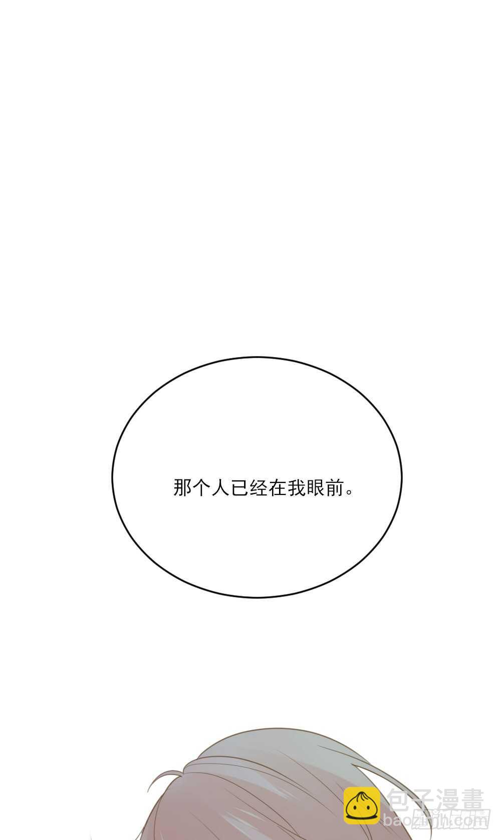 我需要你(1/2)-第107话