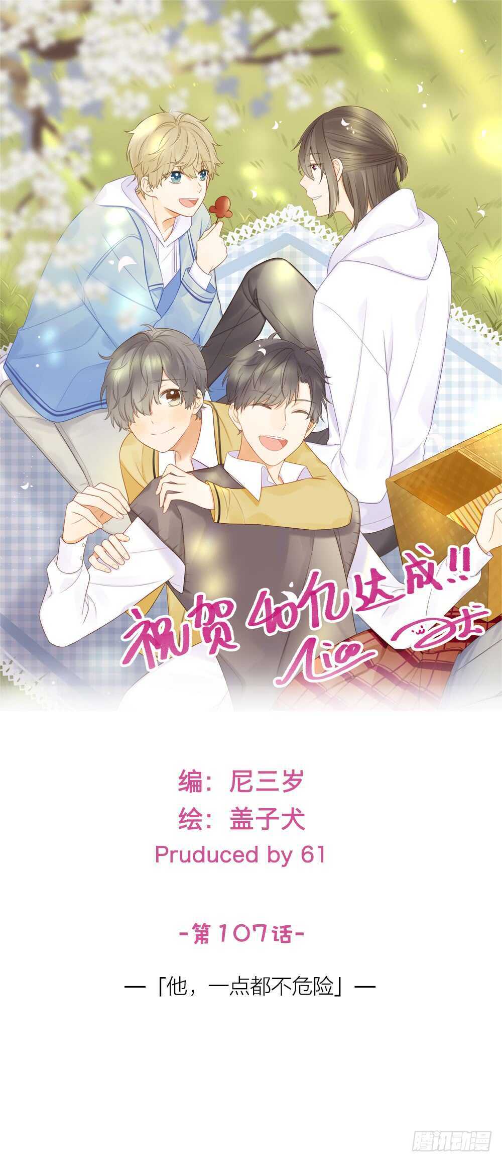 金龙的过去-第109话