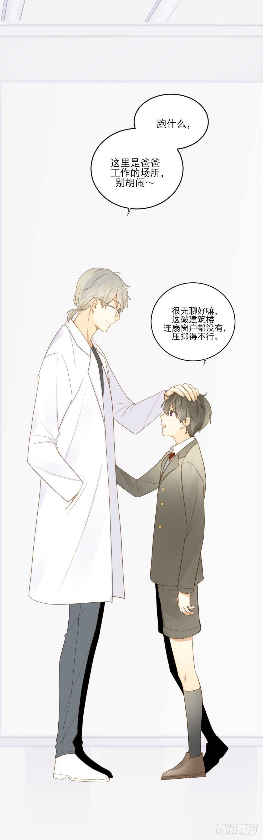金龙的过去-第109话