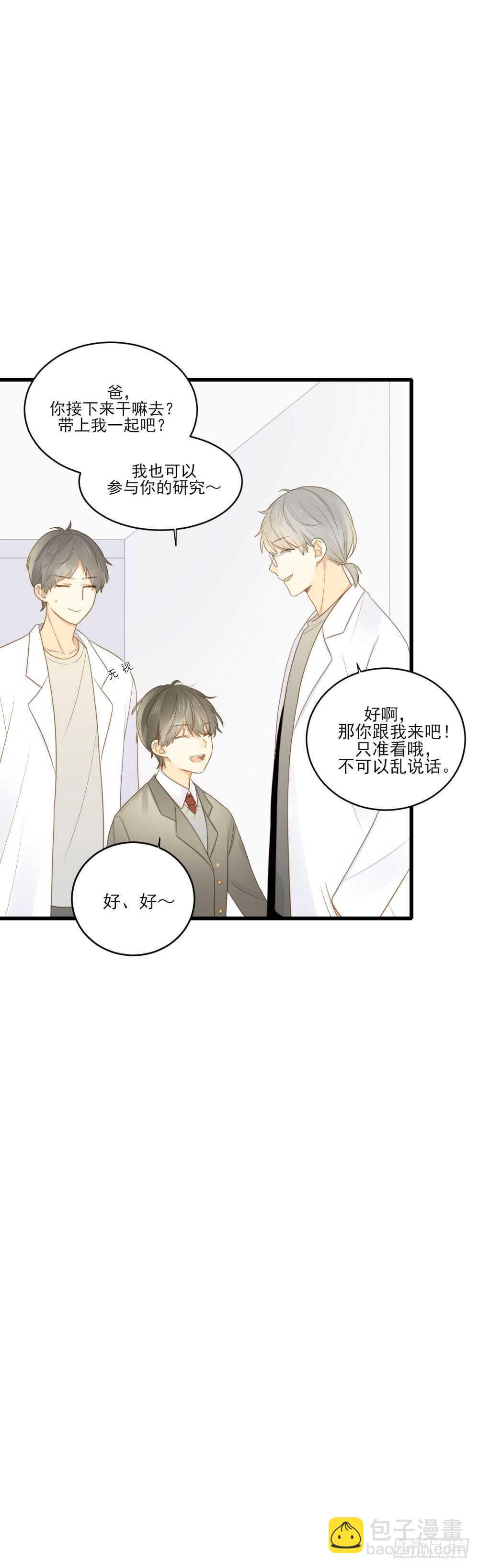 金龙的过去-第109话