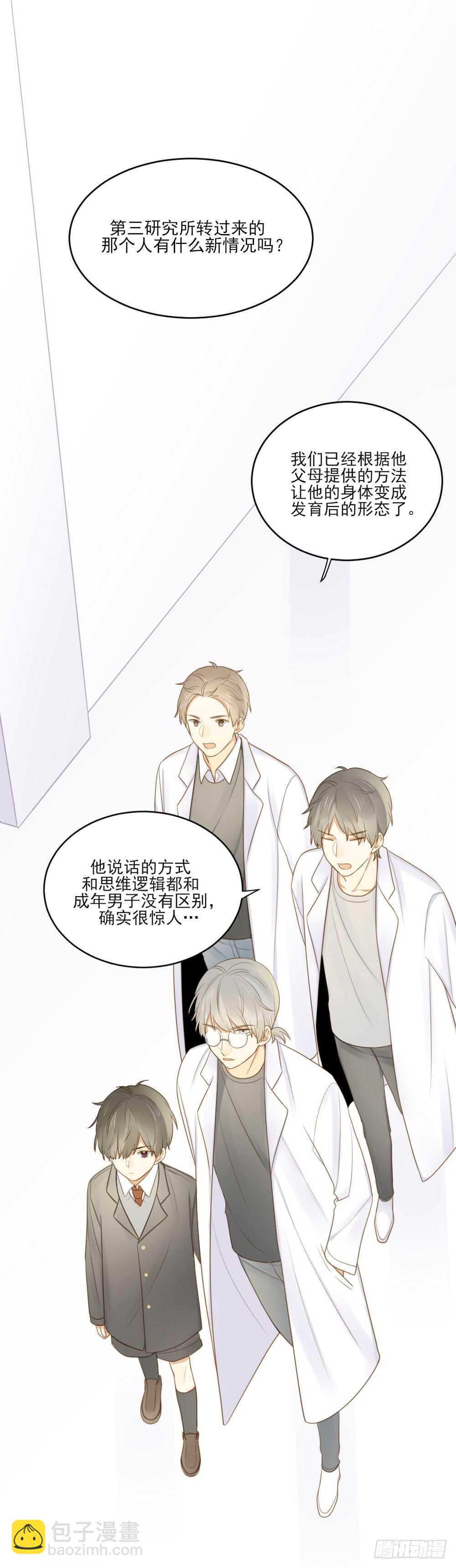 金龙的过去-第109话