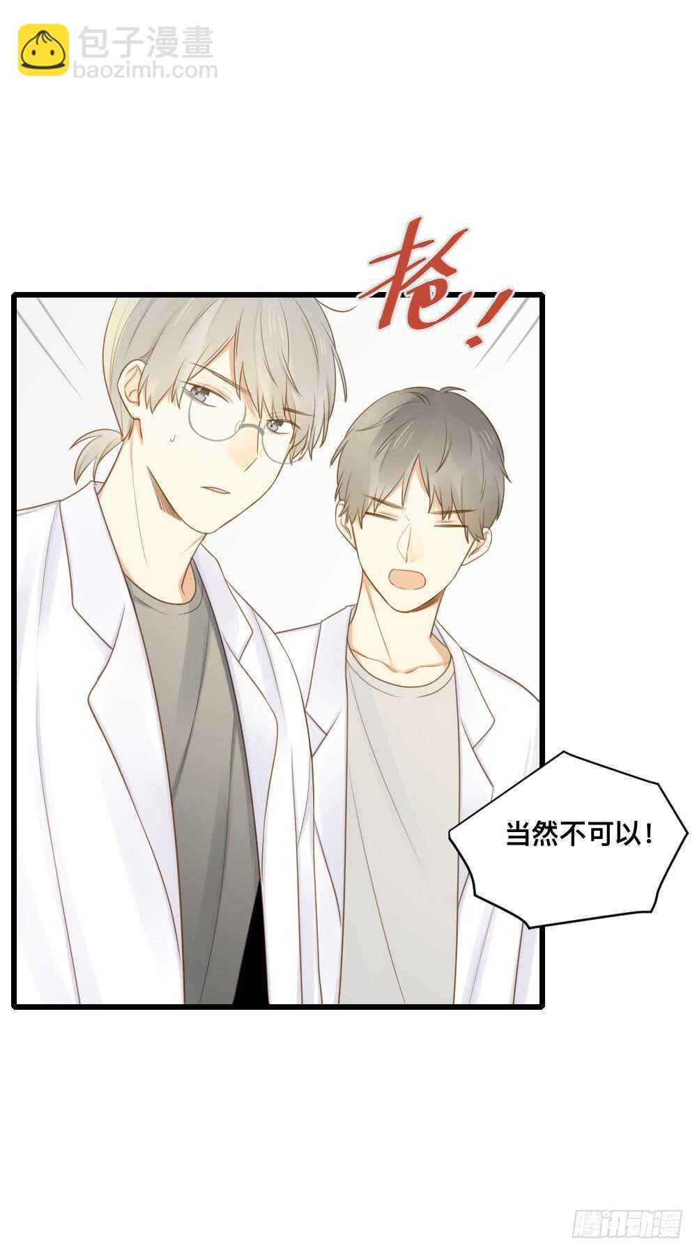 金龙的过去-第109话
