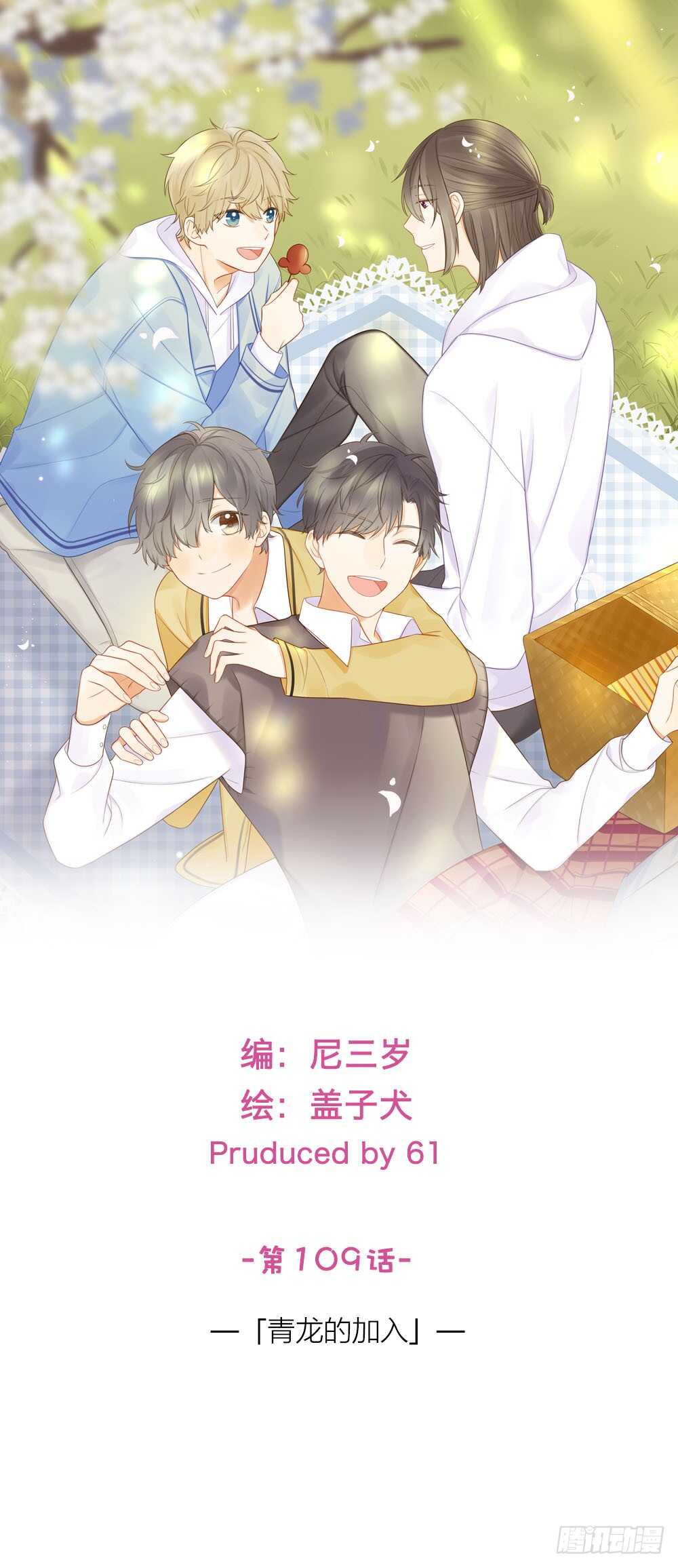 缠人精！-第111话