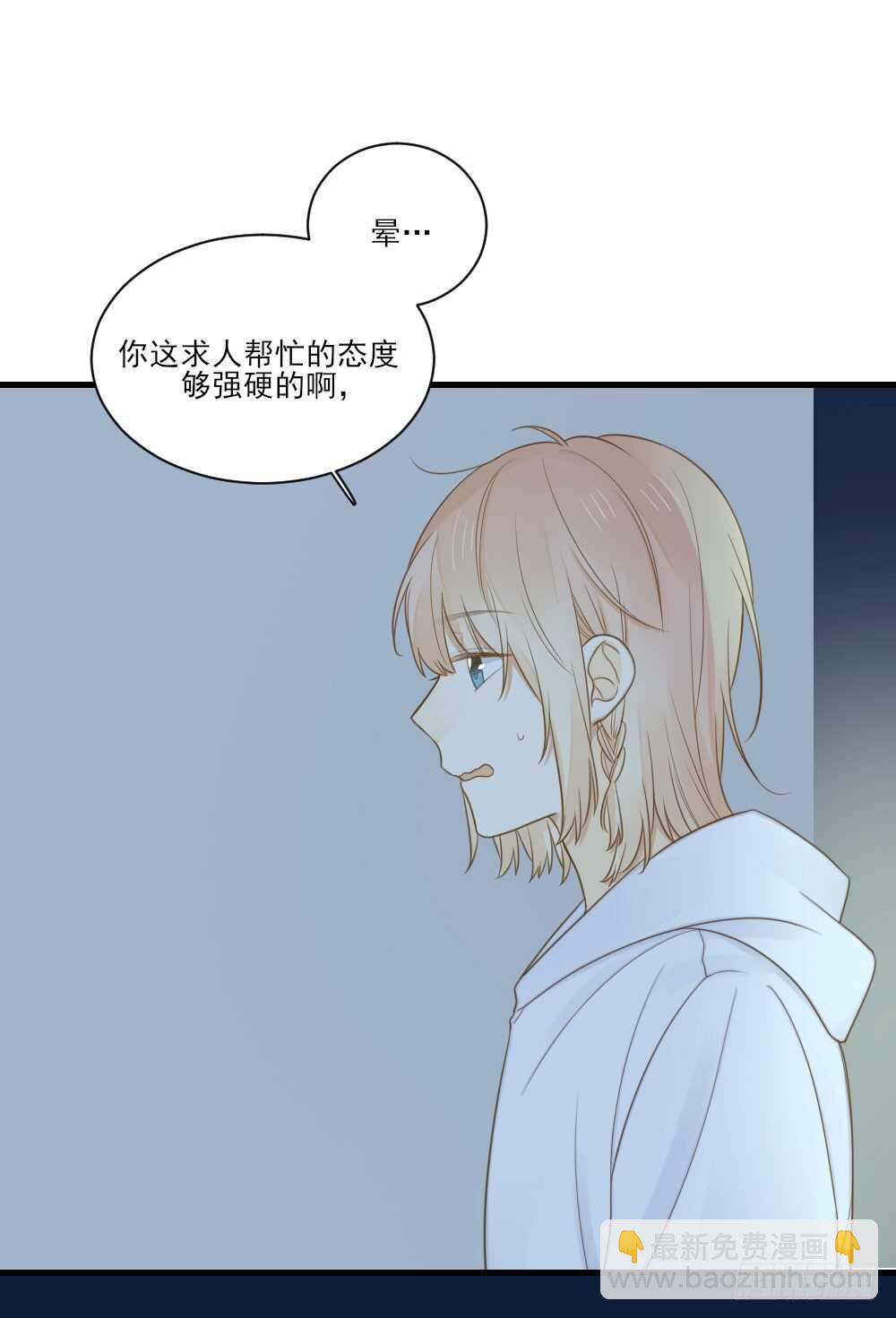 缠人精！-第111话