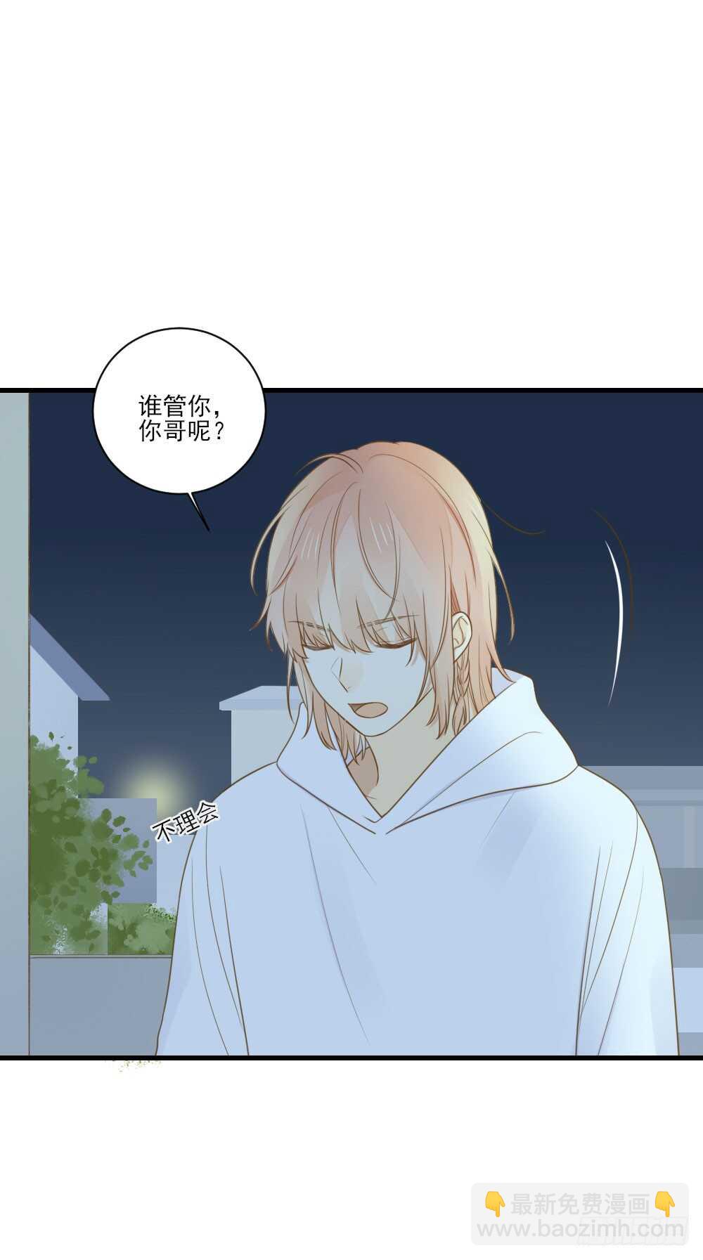 缠人精！-第111话