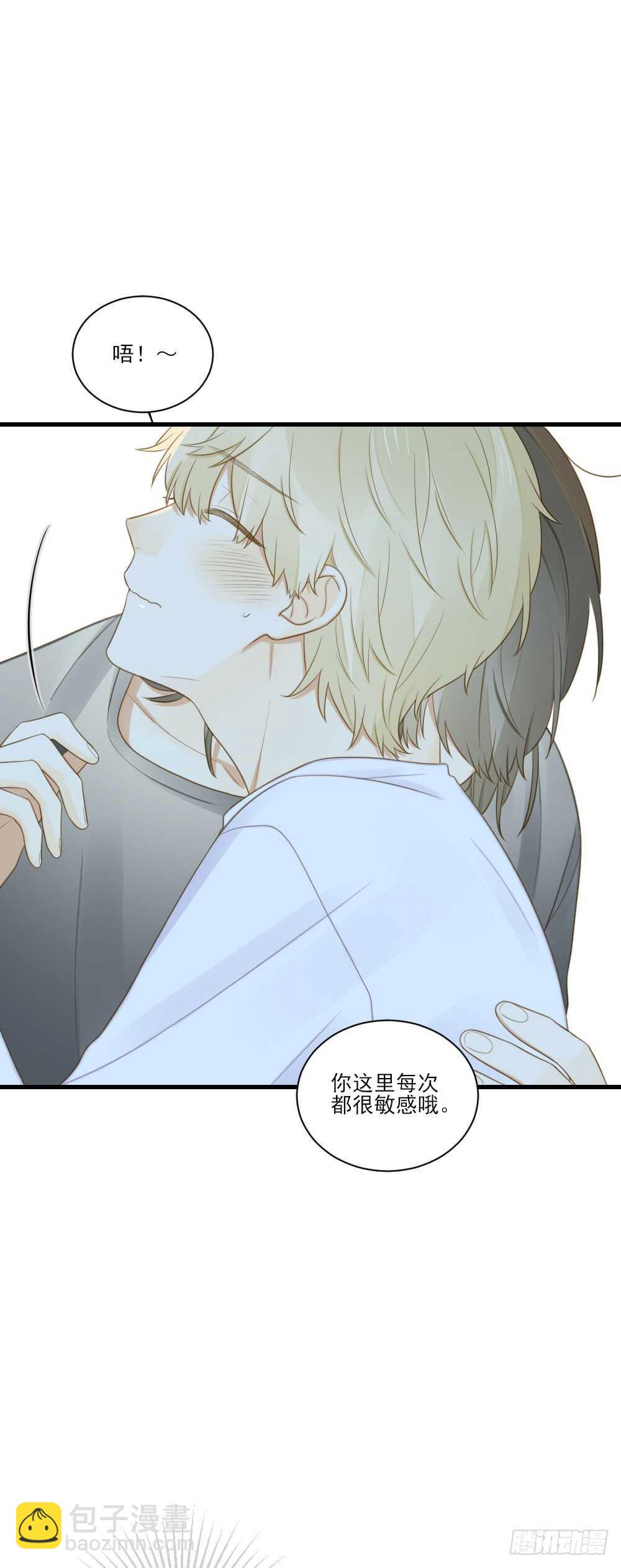 缠人精！-第111话