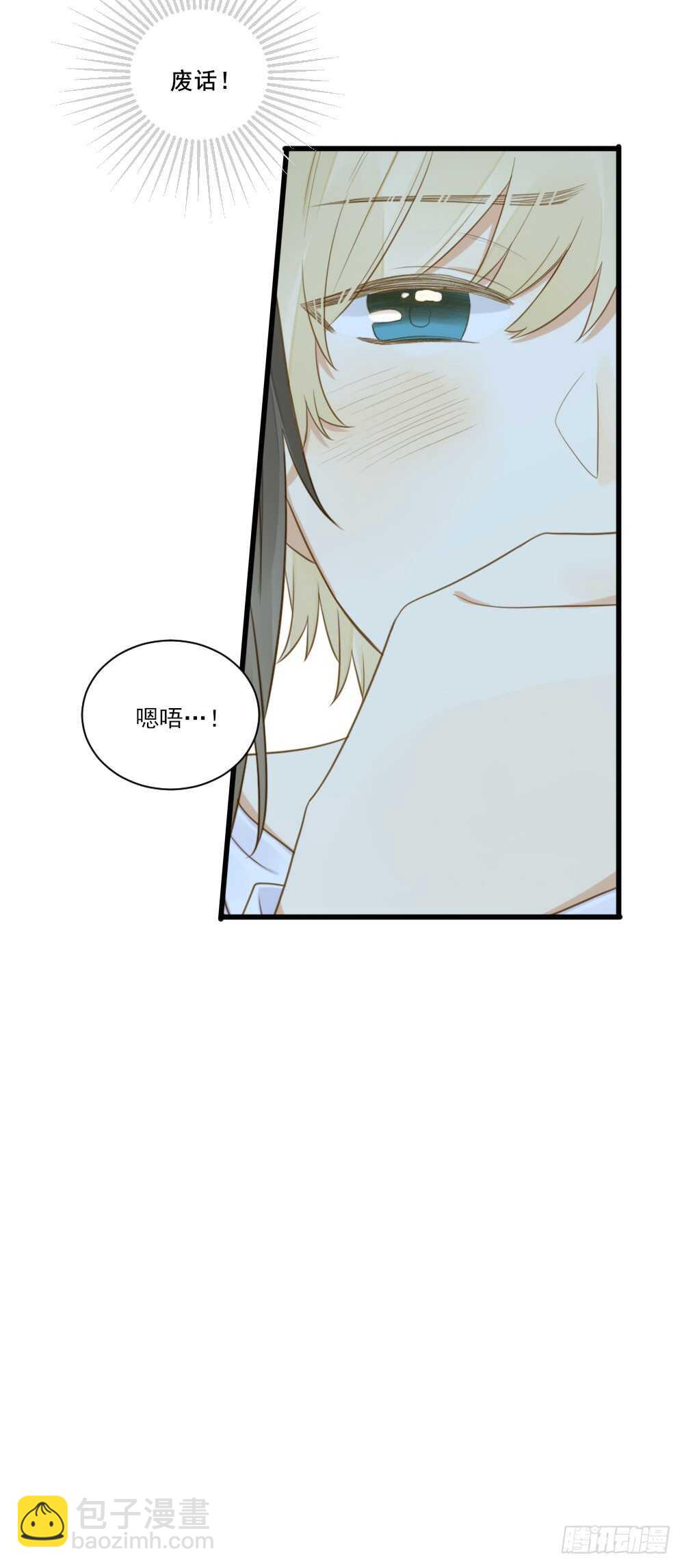 缠人精！-第111话
