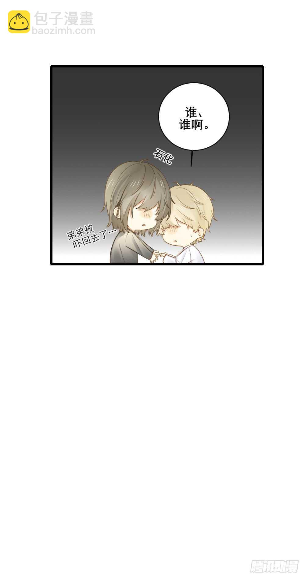 缠人精！-第111话