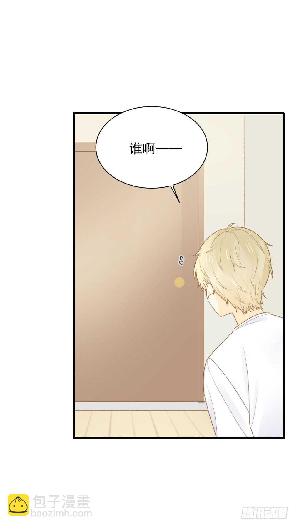 缠人精！-第111话