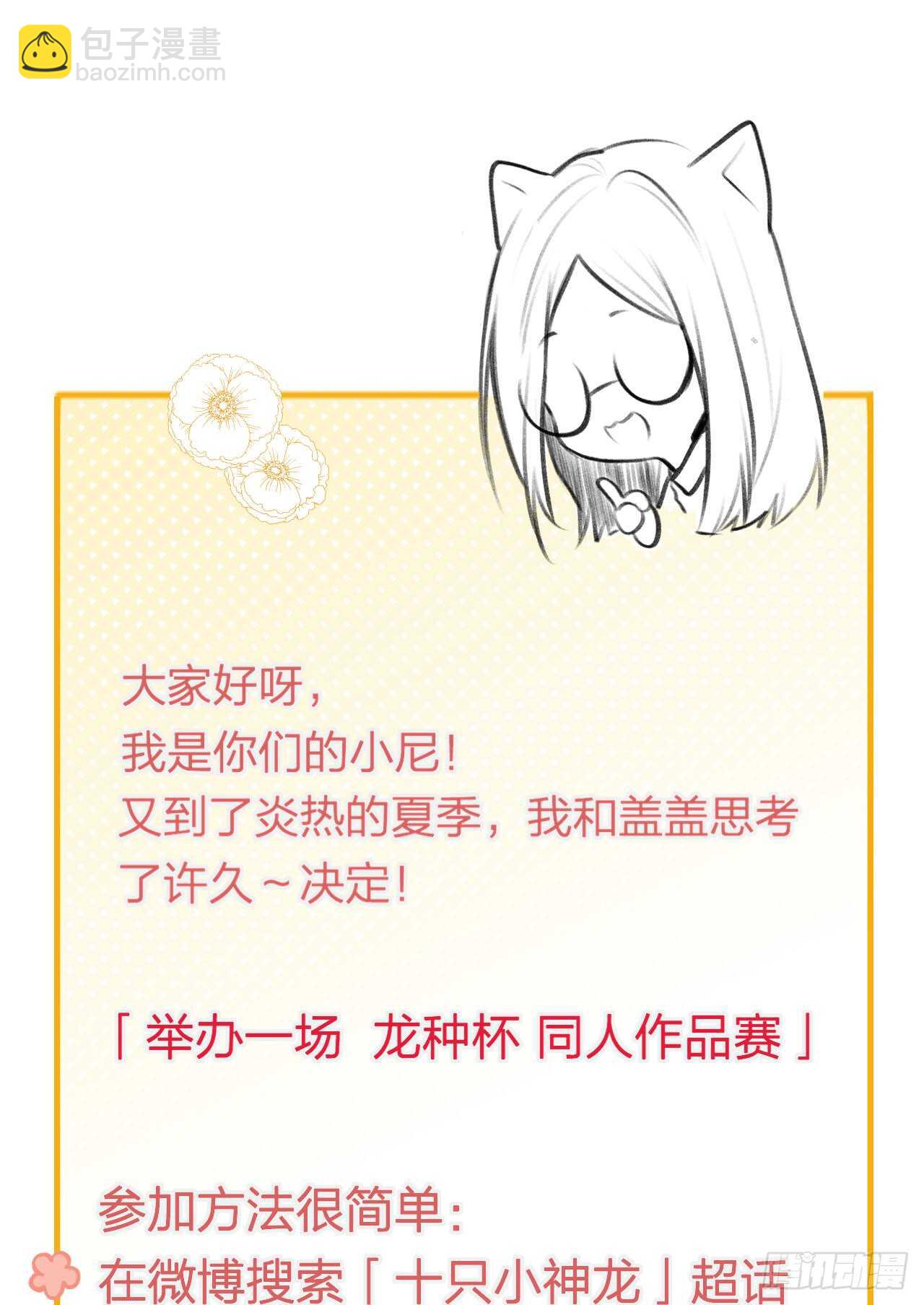 缠人精！-第111话
