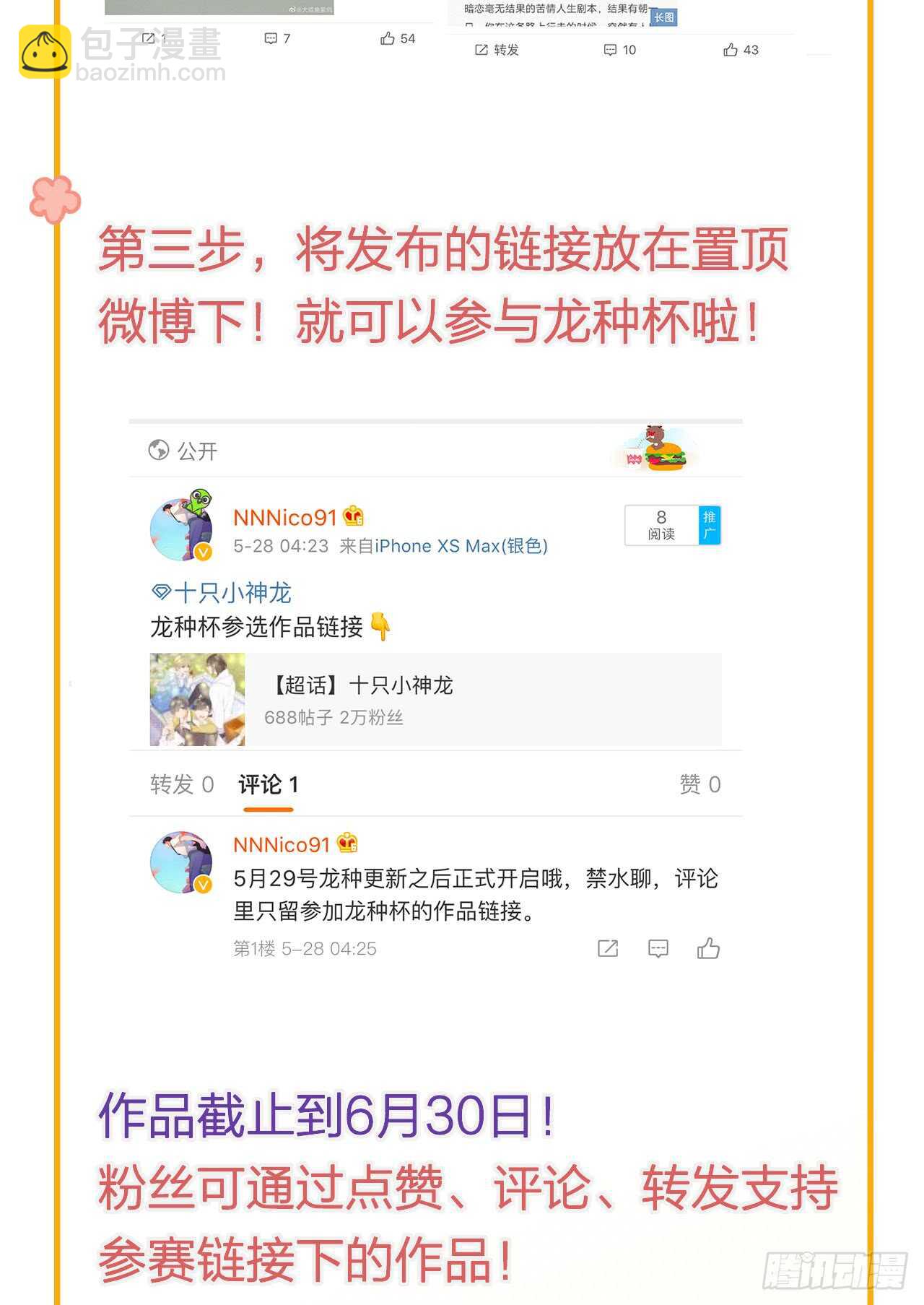 缠人精！-第111话