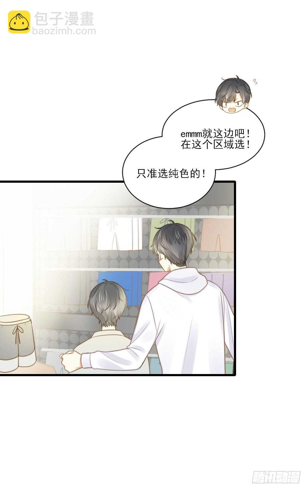 试衣间二人世界-第113话
