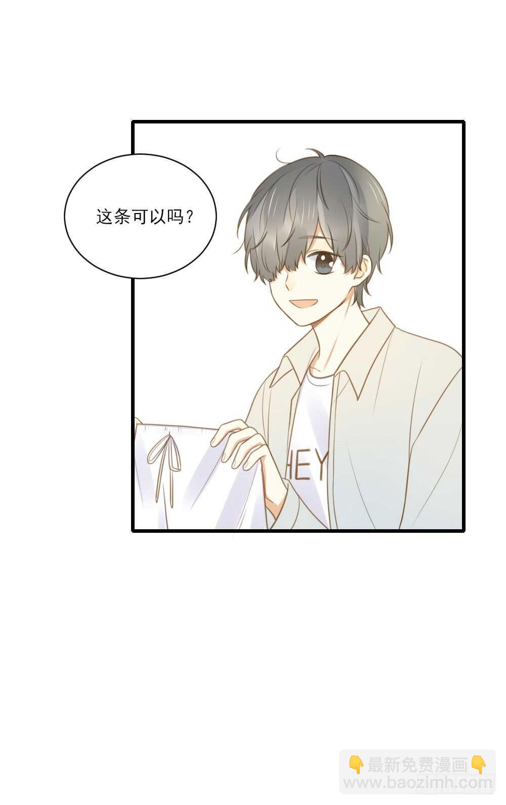 试衣间二人世界-第113话