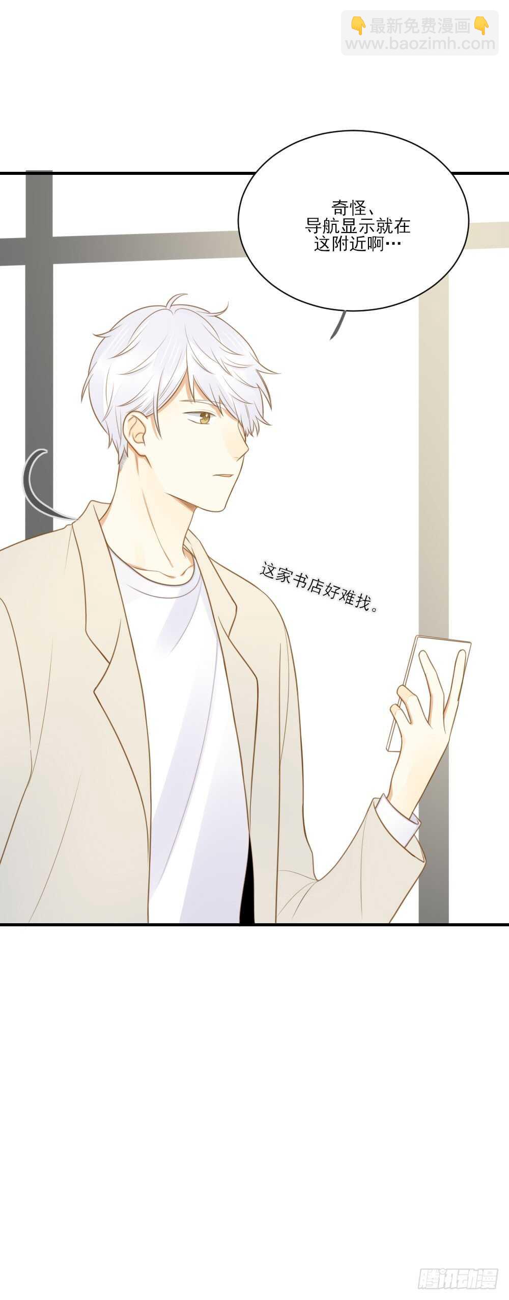 对你的爱，无声-第115话