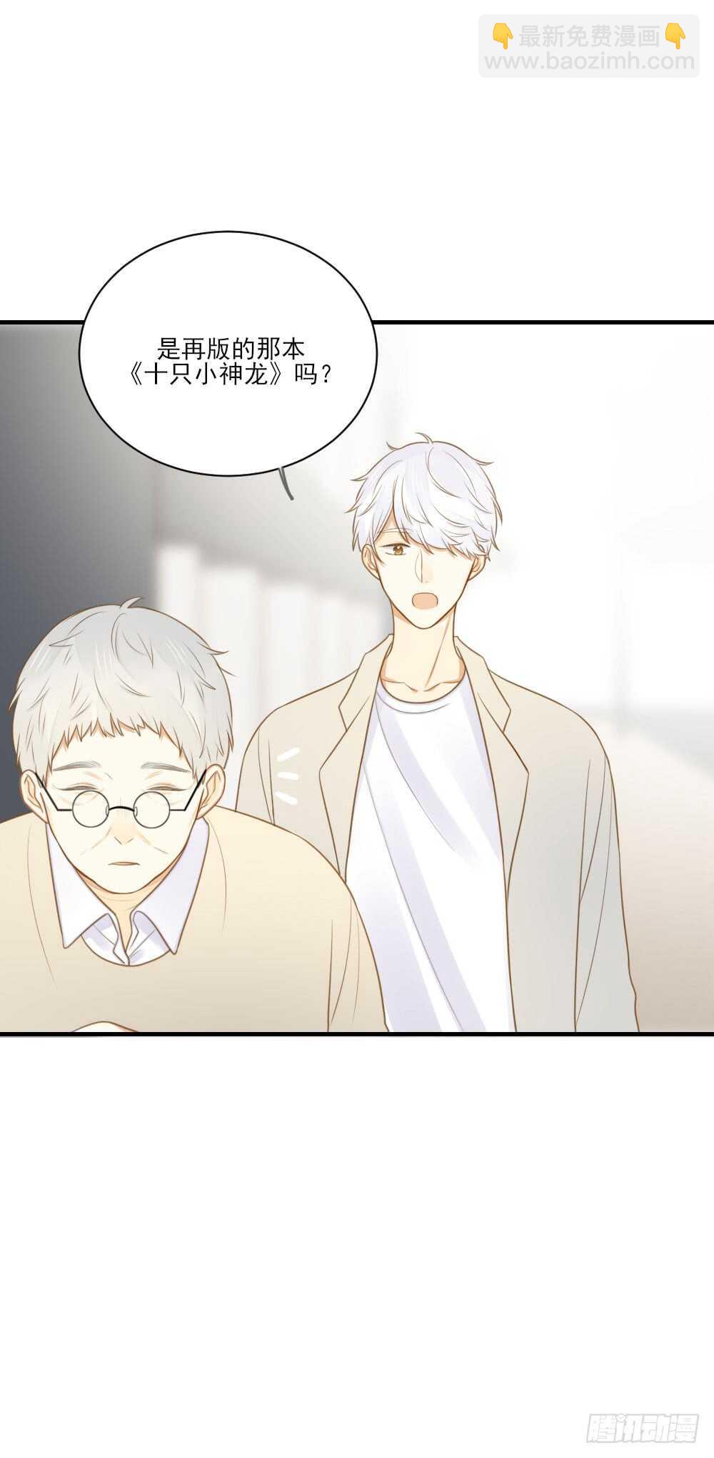 对你的爱，无声-第115话