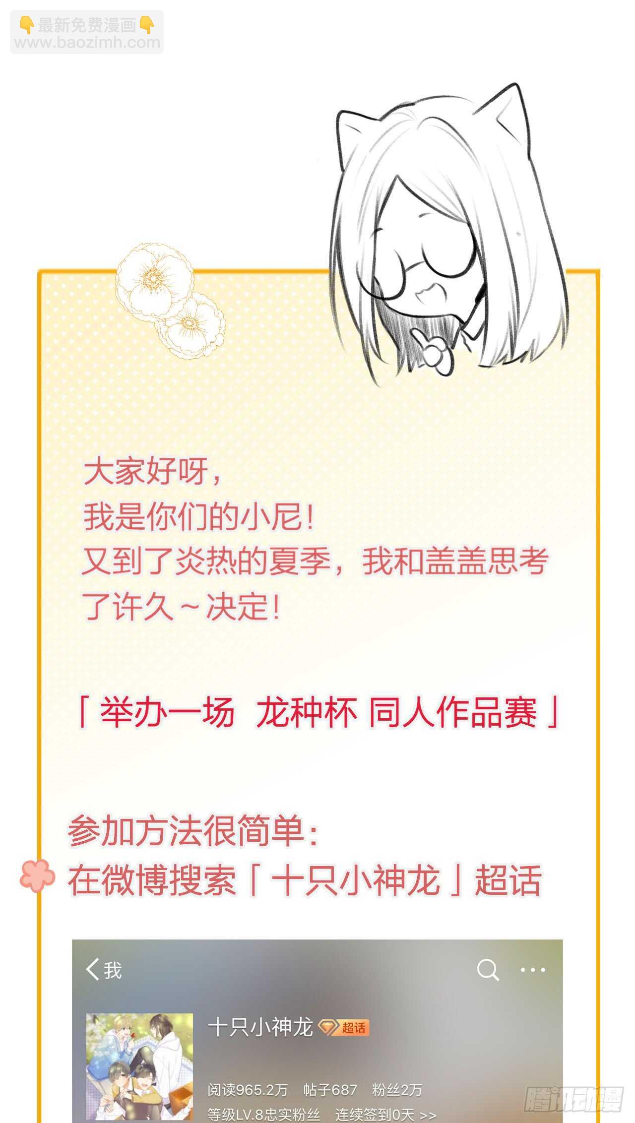 对你的爱，无声-第115话