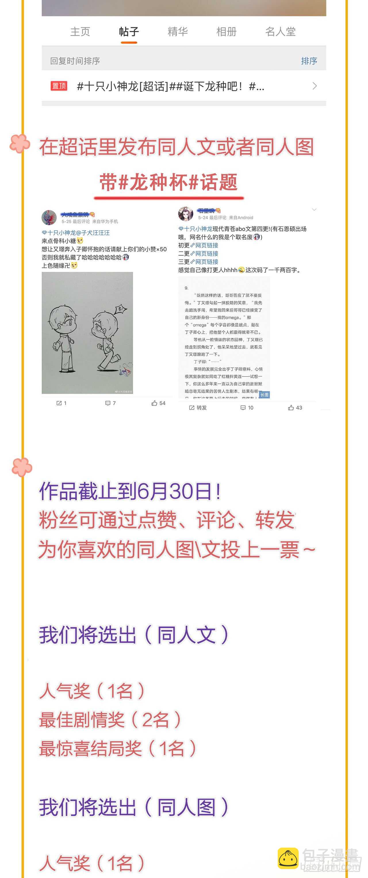 对你的爱，无声-第115话