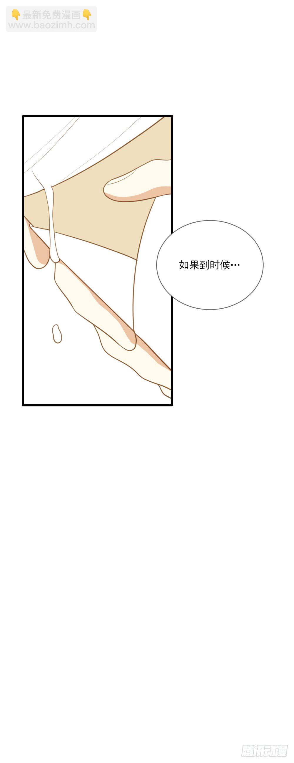 一起变老吧？-第119话
