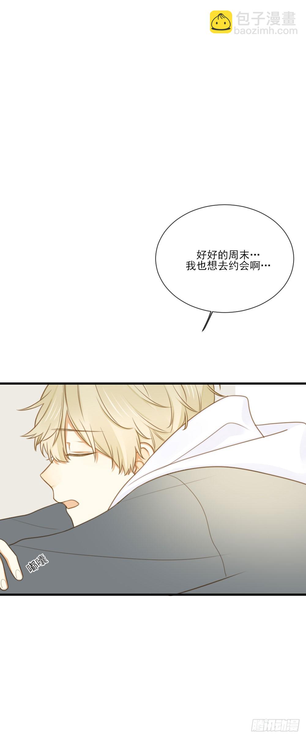 一起变老吧？-第119话