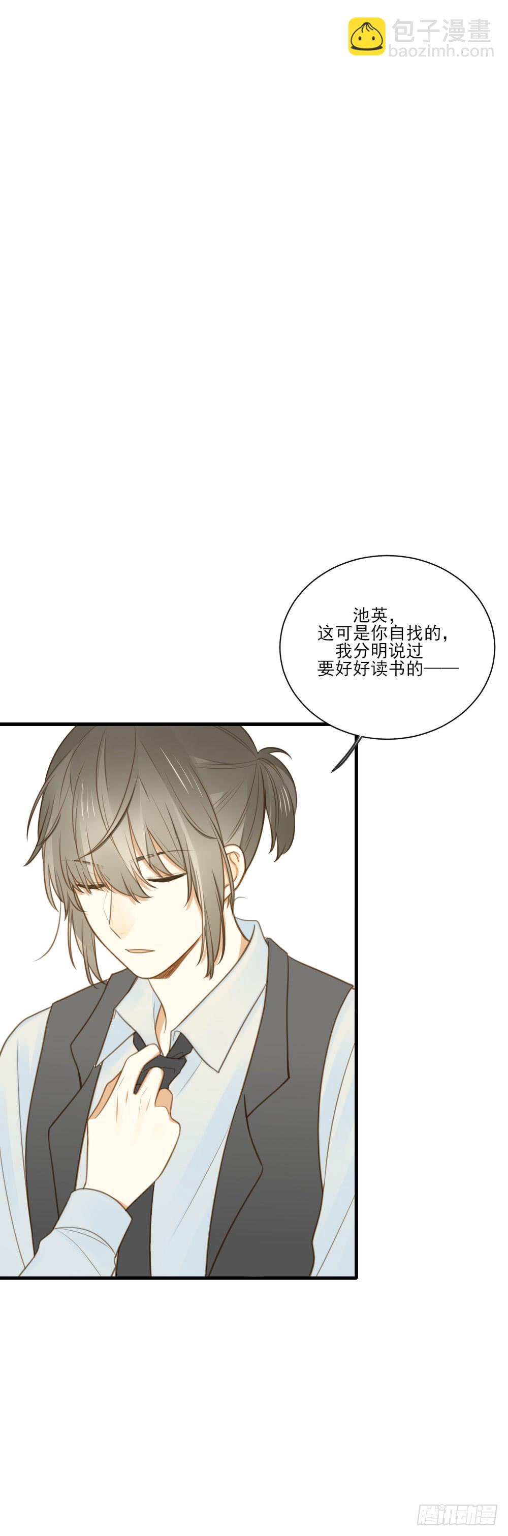 一起变老吧？-第119话