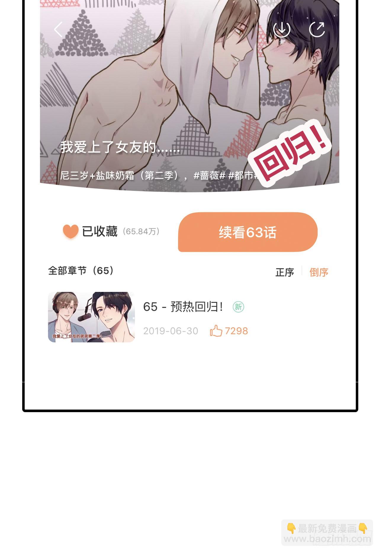 一起变老吧？-第119话