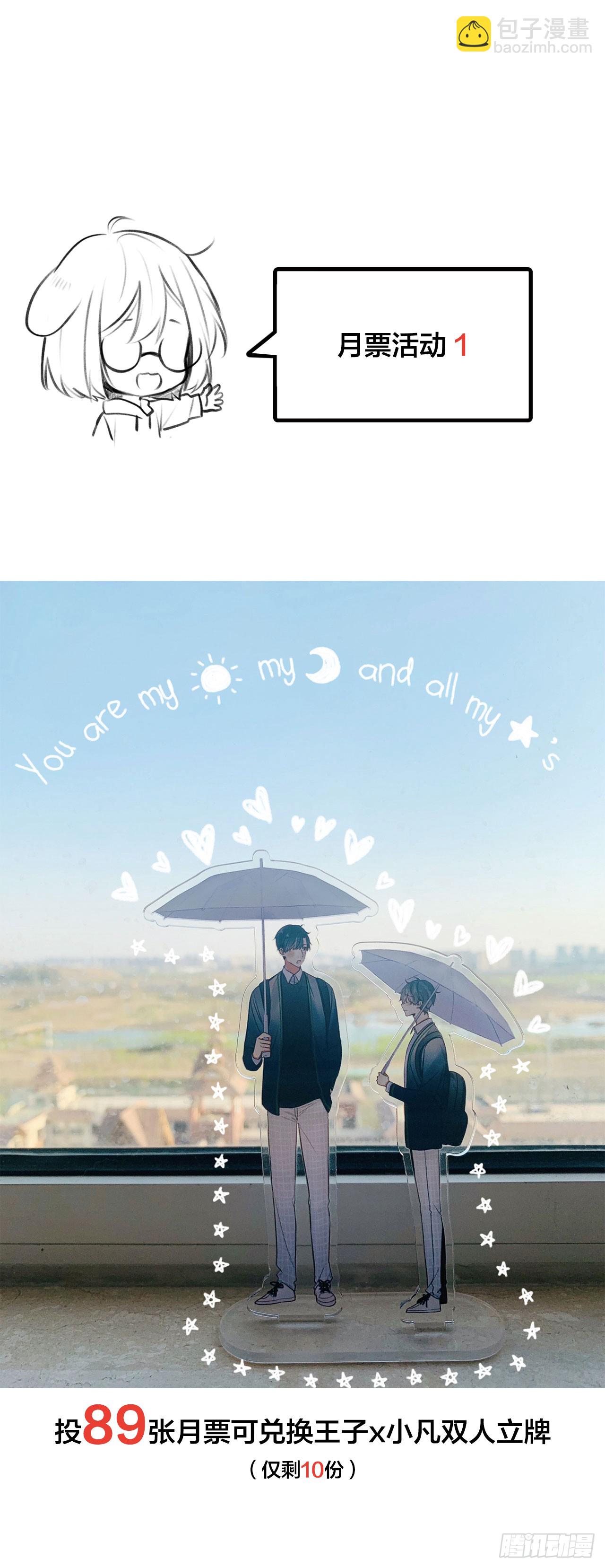 一起变老吧？-第119话