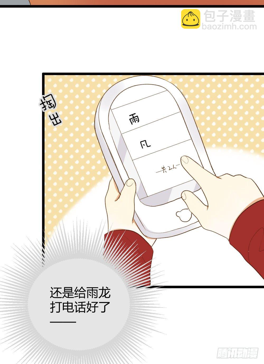 黑龙登场！！(1/2)-第13话