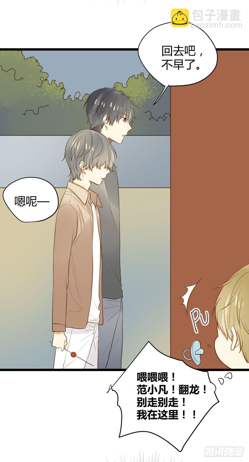 黑龙登场！！(1/2)-第13话