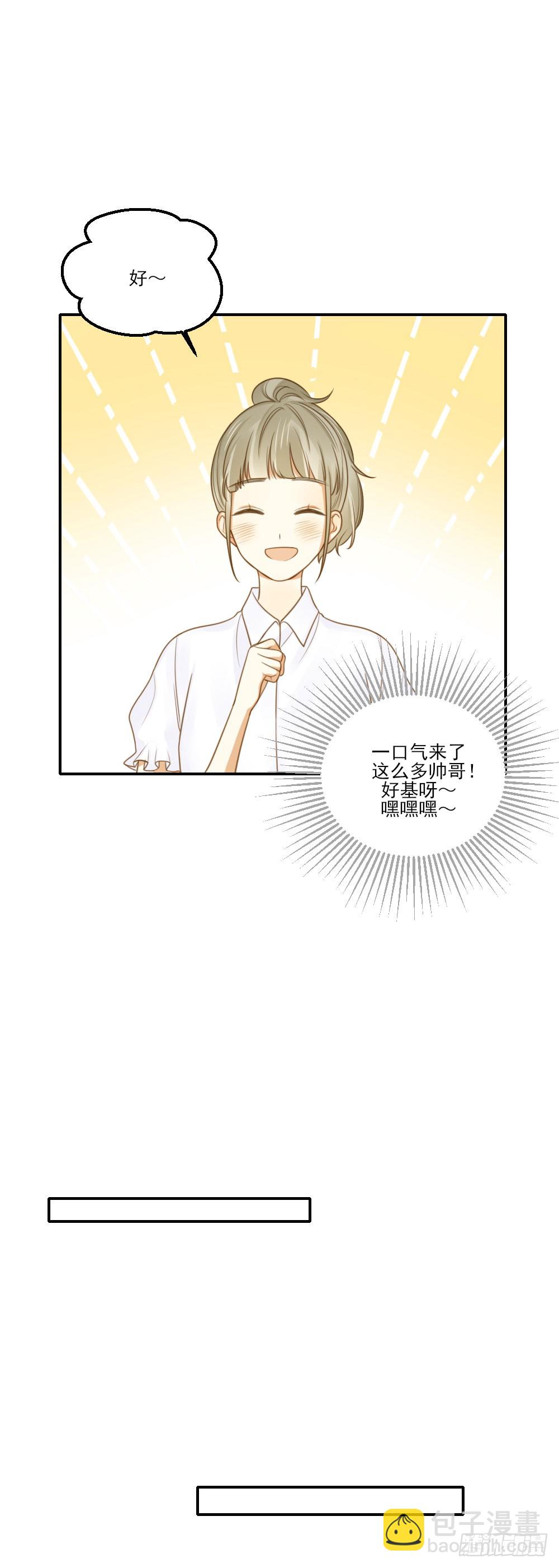 小凡，夏天，与我。-第123话
