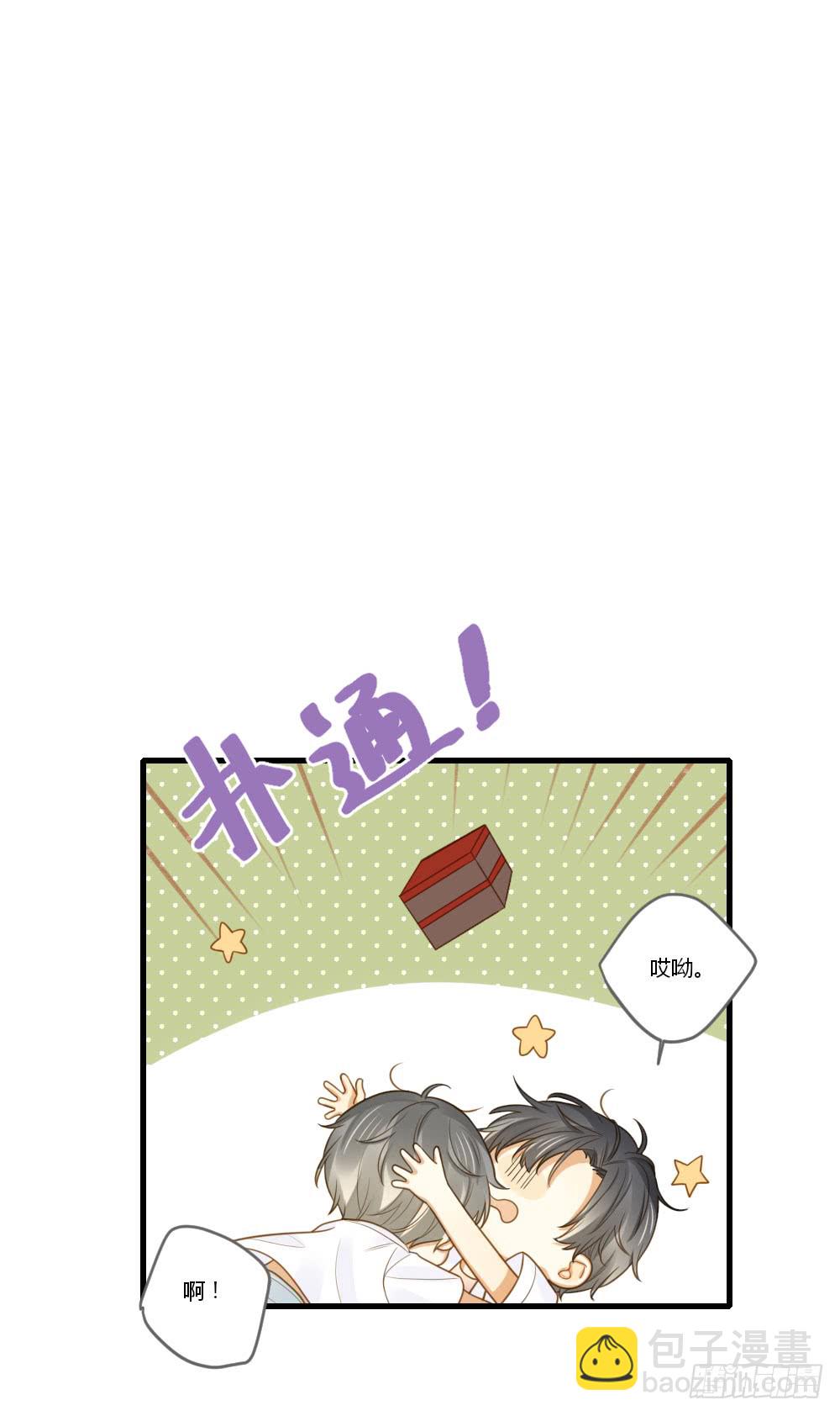 哥哥来了！(1/2)-第125话