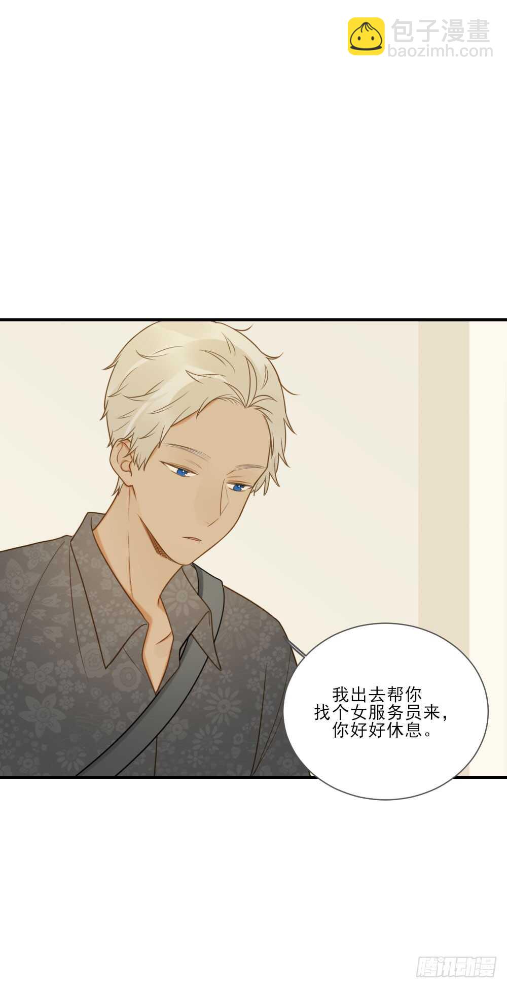 假胸风波？(1/2)-第129话