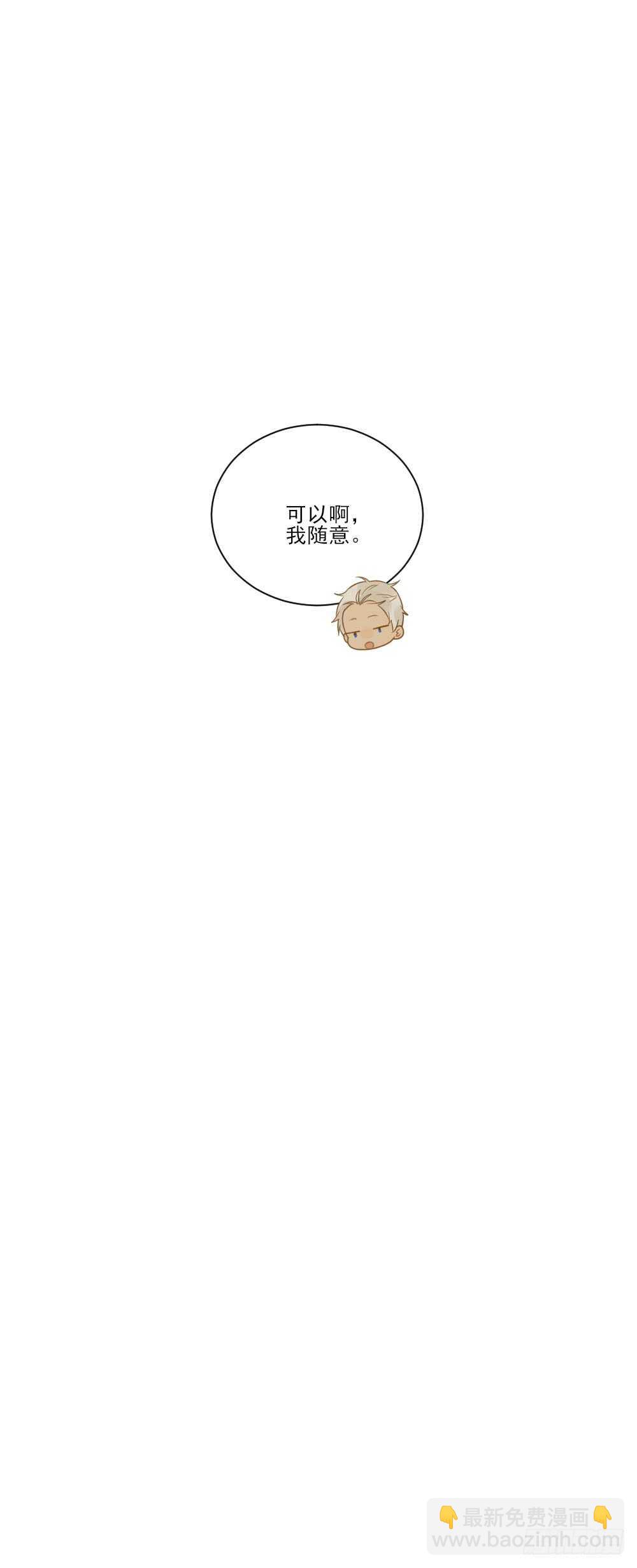 假胸风波？(1/2)-第129话