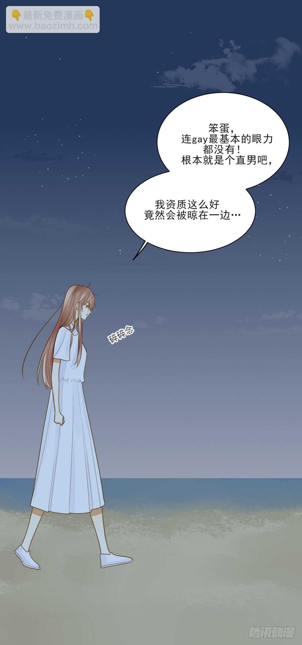 修的怀疑！(1/2)-第131话