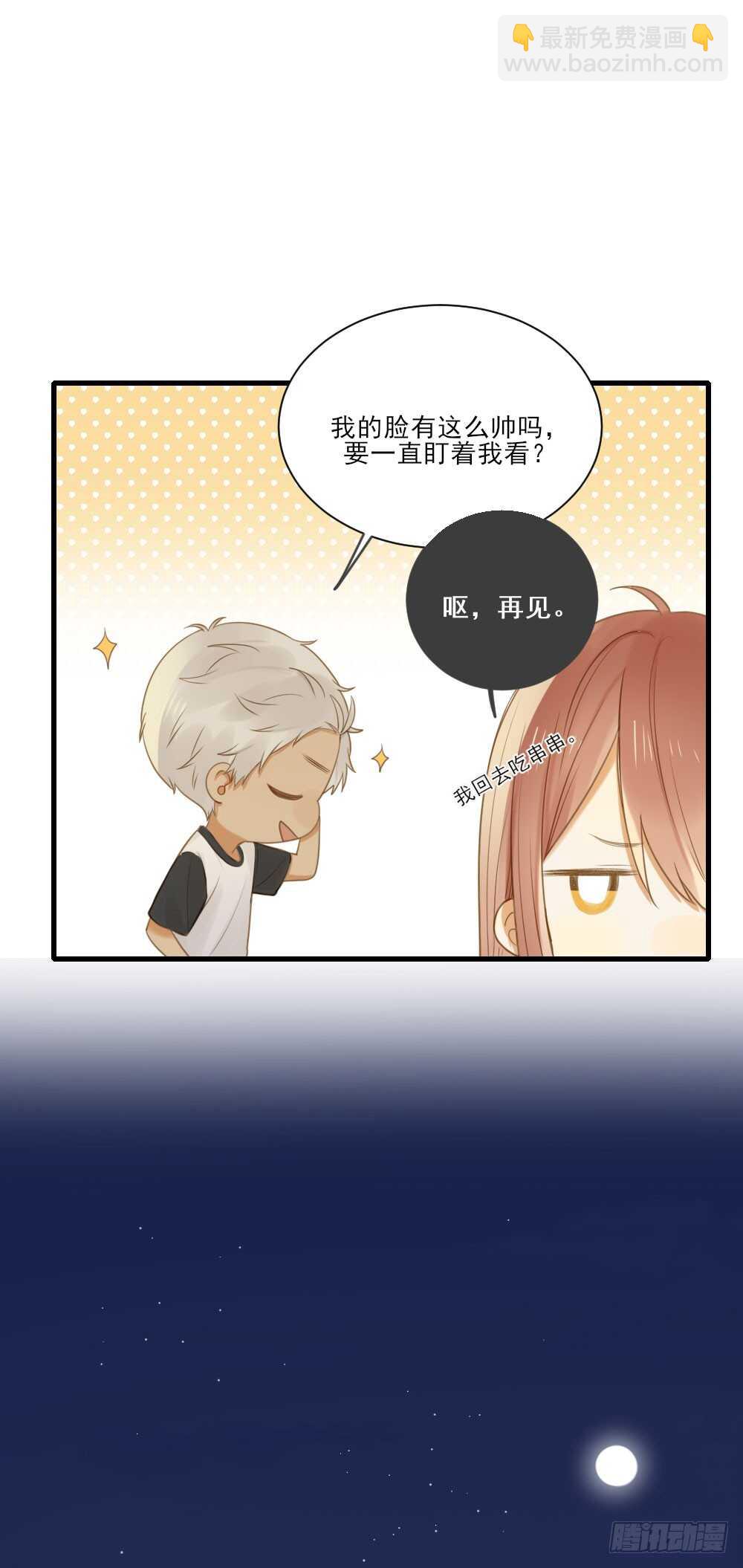 修的怀疑！(1/2)-第131话