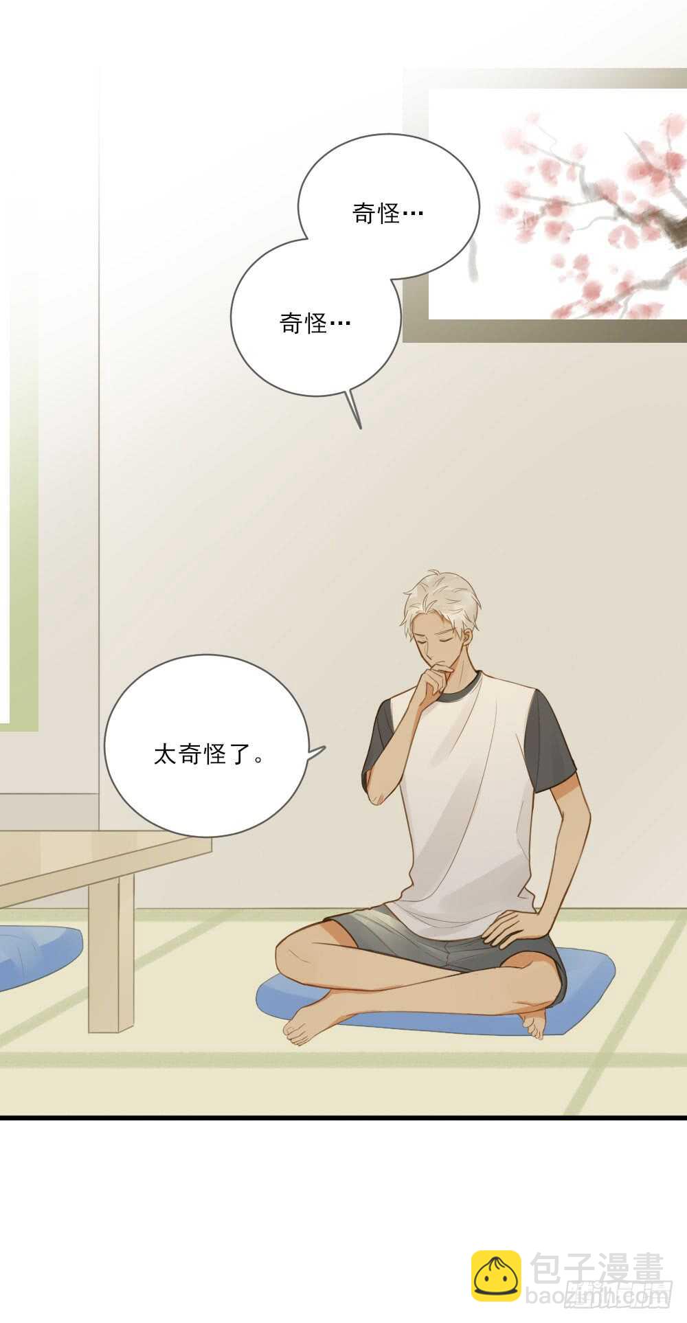 性别被发现了！-第133话