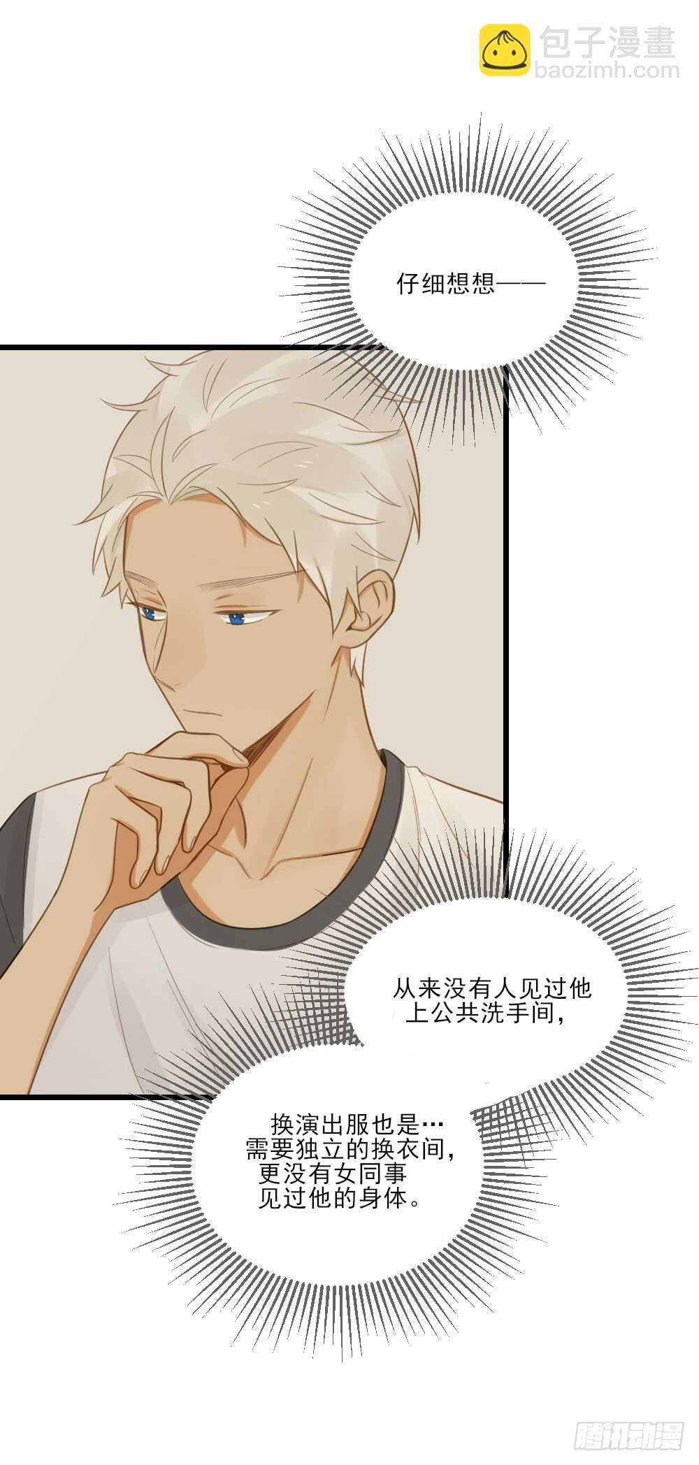 性别被发现了！-第133话