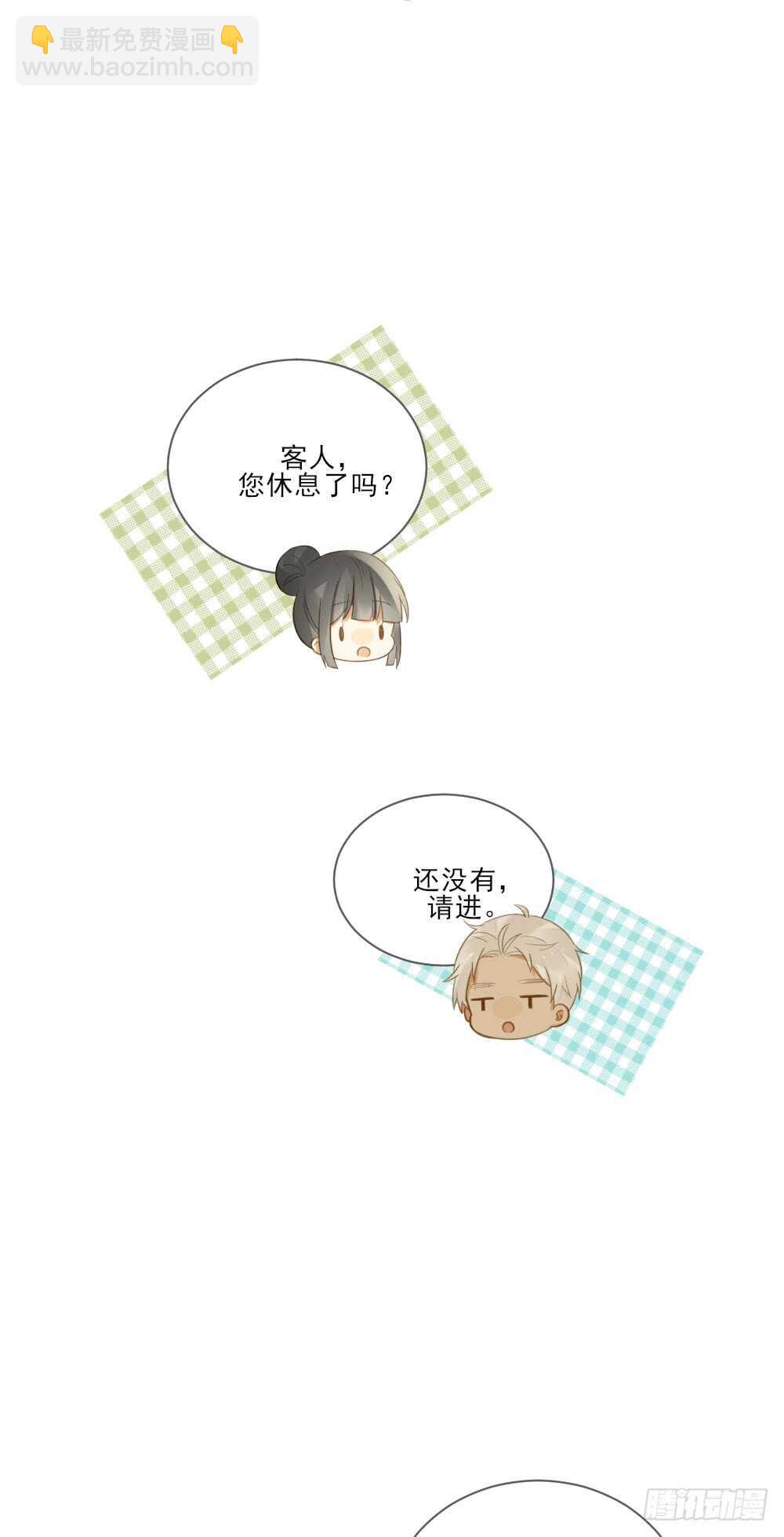 性别被发现了！-第133话