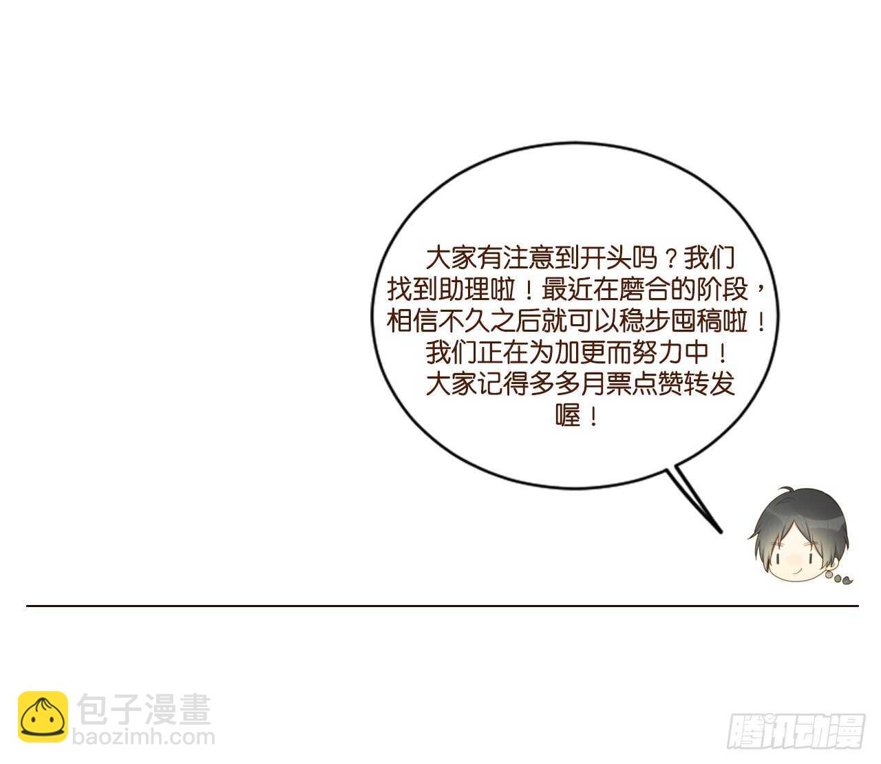 性别被发现了！-第133话