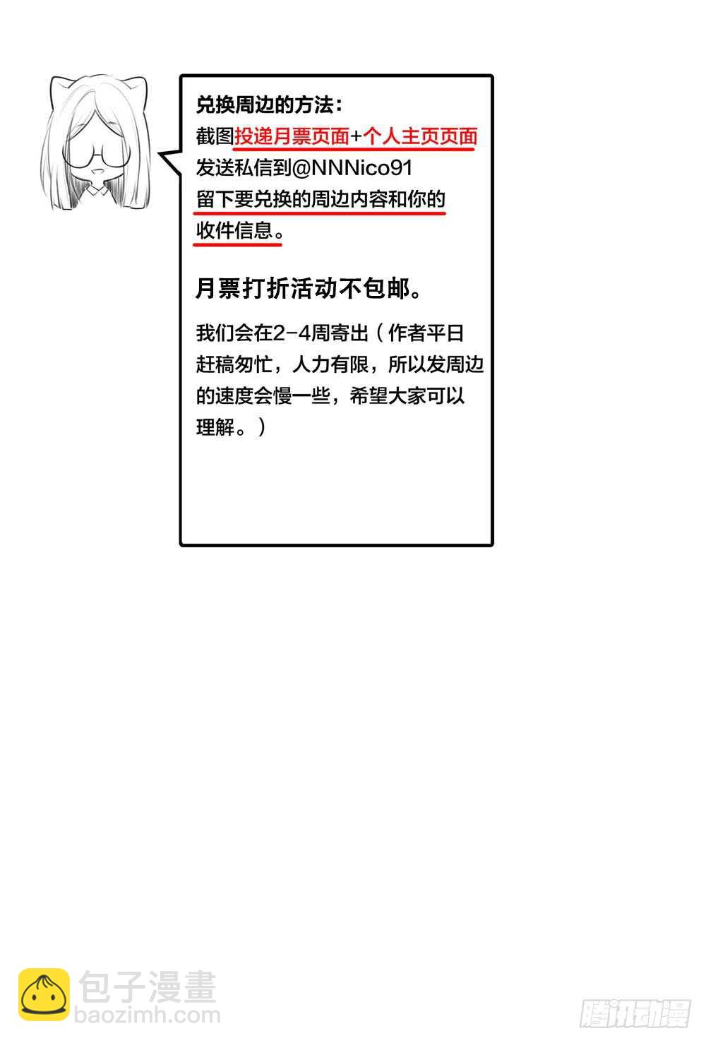 性别被发现了！-第133话