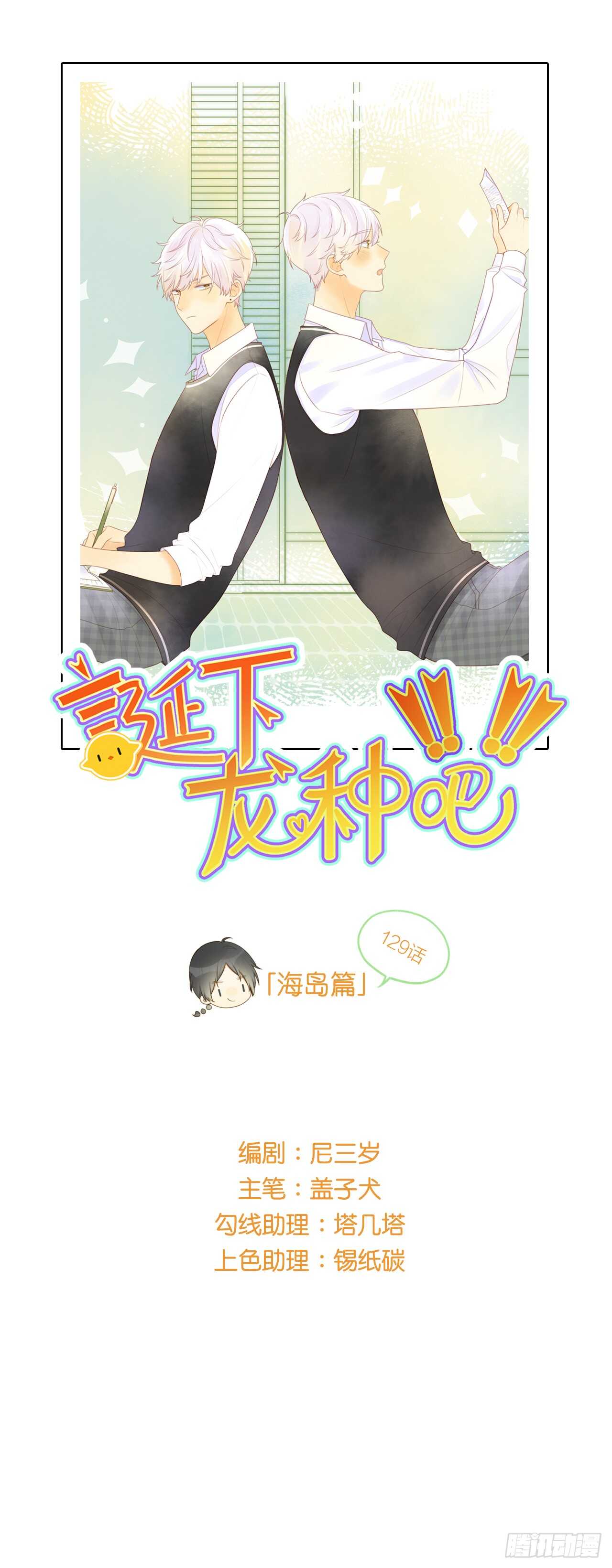 小凡与她的见面-第135话