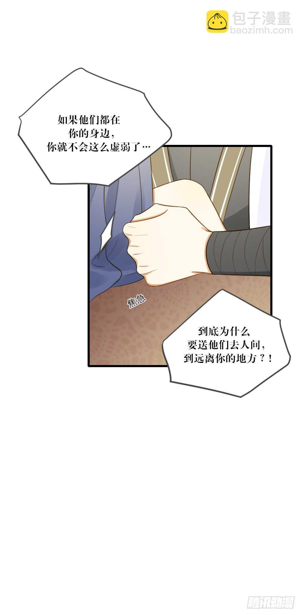 小凡与她的见面-第135话