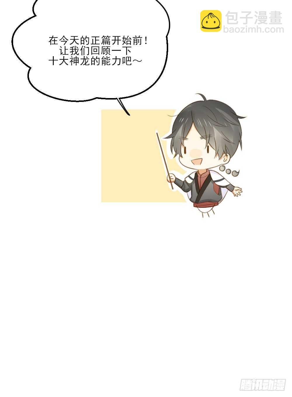 小凡与她的见面-第135话